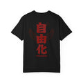 Freedom Kanji T-Shirt — Japanese Character Design with Wings